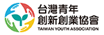 台灣青年創新創業協會